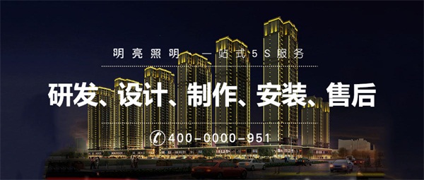 城市亮化工程对社会发展的意义