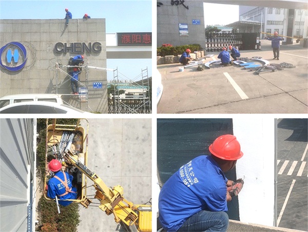 濮阳市惠成电子亮化施工现场