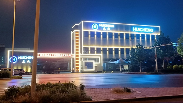 濮阳市惠成电子楼体亮化工程