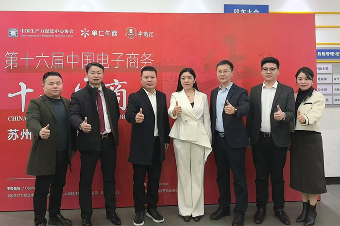 明亮照明创始人荆明慧(光明姐姐)受邀赴电子商务牛商评选苏州赛区路演