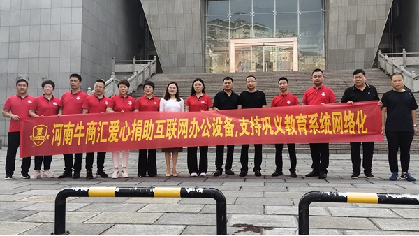 洪水显担当！BSport体育官网照明总经理（河南牛商汇会长）荆明慧携牛商驰援巩义