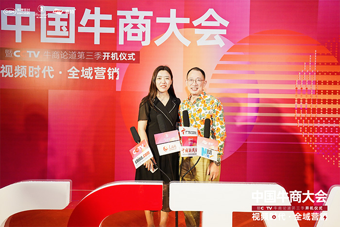 BSport体育官网照明集团创始人荆明慧(光明姐姐)受邀参加中国牛商大会