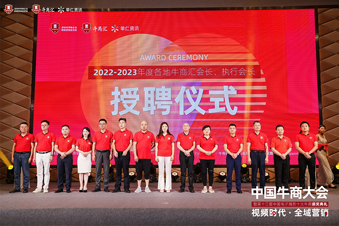 BSport体育官网照明集团创始人荆明慧(光明姐姐)受邀参加中国牛商大会