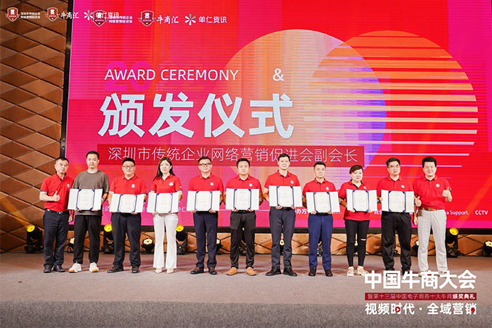 BSport体育官网照明集团创始人荆明慧(光明姐姐)受邀参加中国牛商大会