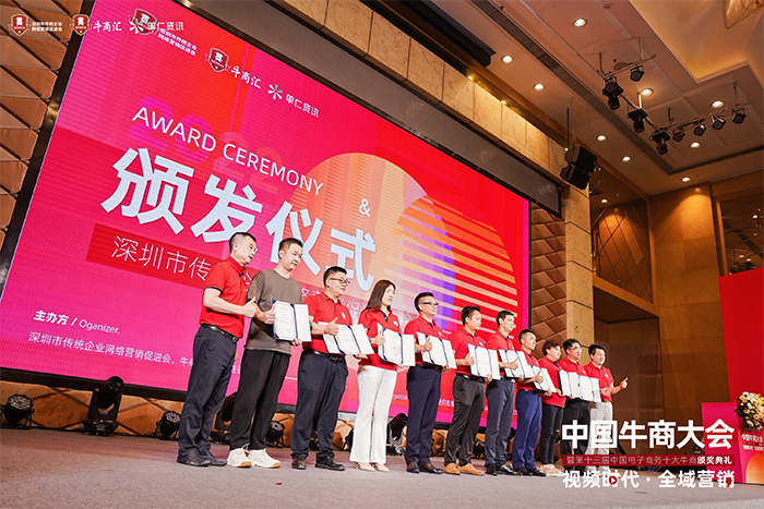 BSport体育官网照明集团创始人荆明慧(光明姐姐)受邀参加中国牛商大会
