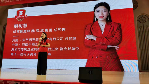 “光明姐姐”是谁？BSport体育官网照明集团总经理荆明慧简介