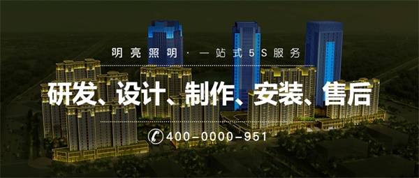 河南省漯河双安保全技防楼体亮化工程