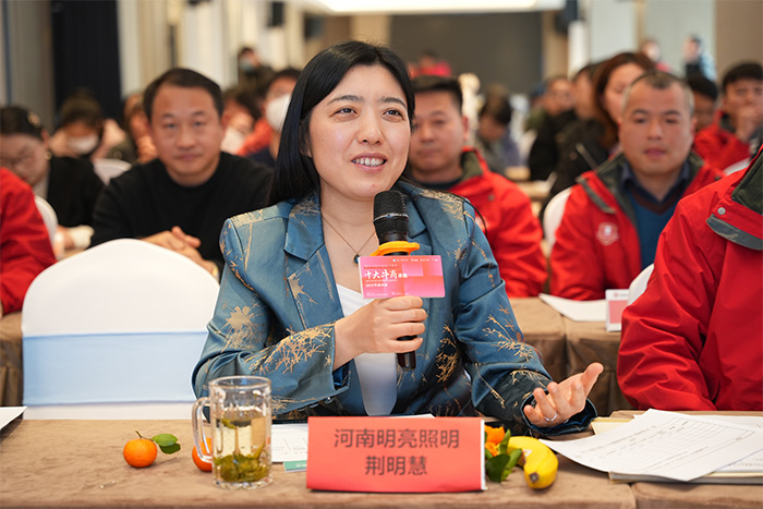 BSport体育官网照明集团总经理荆明慧进行点评