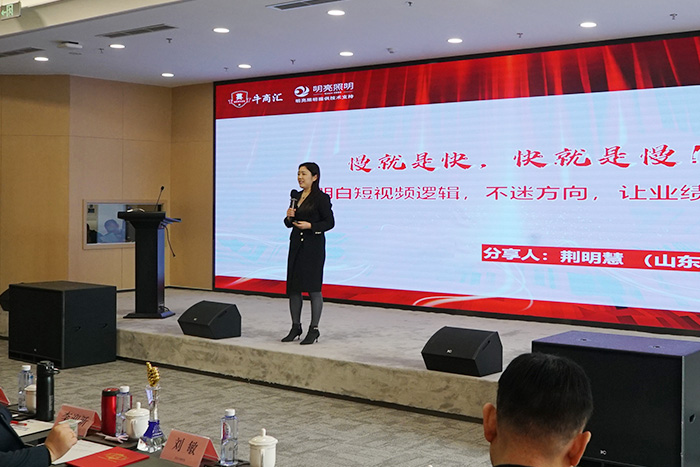 BSport体育官网照明总经理经荆明慧