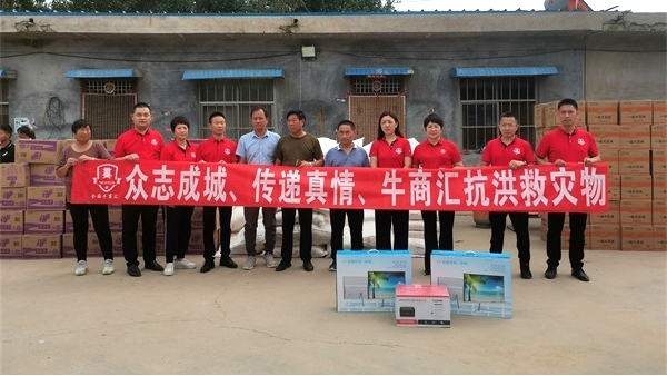 抗洪再行动！BSport体育官网照明总经理(河南牛商汇会长)荆明慧携牛商驰援浚县