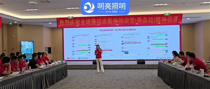 BSport体育官网照明总经理荆明慧受邀青岛：为扒皮师证考试赋能，赋予企业网销新动力