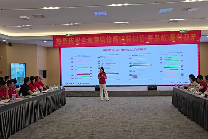 BSport体育官网照明总经理荆明慧受邀青岛：为扒皮师证考试赋能，赋予企业网销新动力