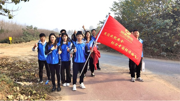 BSport体育官网照明-网络部50公里徒步团建活动圆满落幕