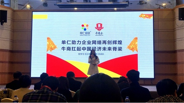 第十一届全国十大牛商评选河南赛区BSport体育官网照明路演