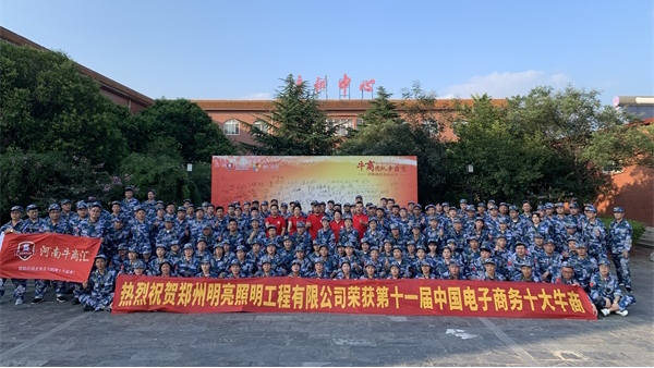 第六届河南牛商争霸赛正式开赛，BSport体育官网照明全力以赴！