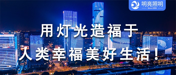 办公楼做亮化有哪些作用？应该怎么做？
