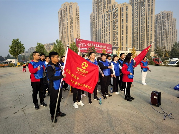 网络部徒步活动