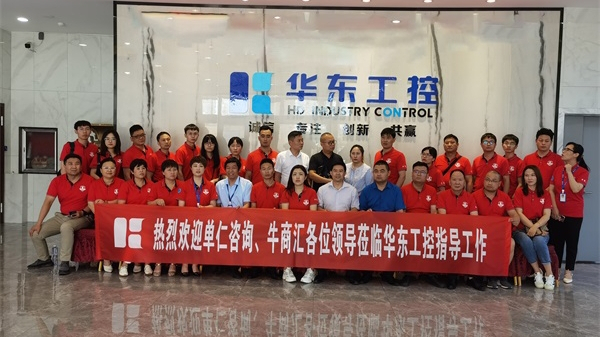 BSport体育官网照明总经理荆明慧（河南牛商汇会长）受邀华东中控扒皮会