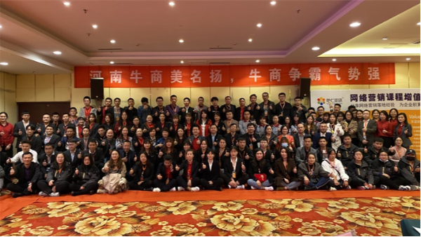 郑州BSport体育官网照明祝贺第六届河南牛商争霸总结会圆满结束