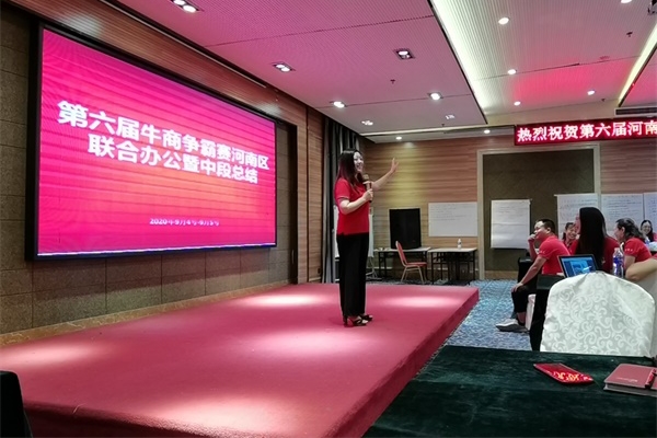 BSport体育官网照明荆明慧总担任总裁发言