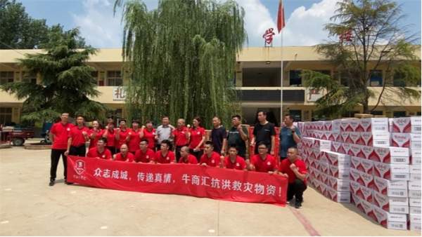 洪水显大爱！BSport体育官网照明总经理、河南牛商汇会长荆明慧携牛商驰援安阳