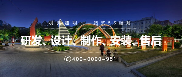 广场照明灯光设计要营造人们所需的照明及氛围