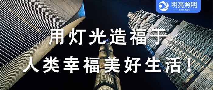 做写字楼外墙亮化，背后有哪些秘密？