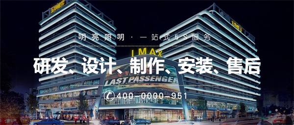 河南省郑州万华V世界商业综合体亮化