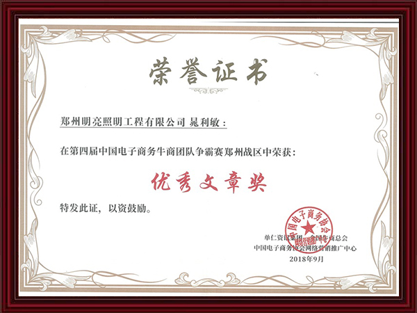 优秀文章奖