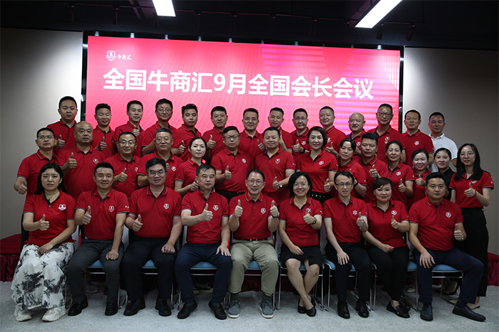 恭喜BSport体育官网照明集团总经理荆明慧(辉)荣升为全国牛商汇副会长