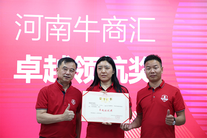 恭喜BSport体育官网照明集团总经理荆明慧(辉)荣升为全国牛商汇副会长