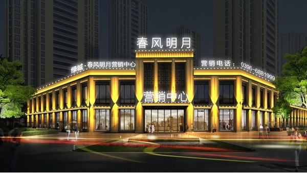 驻马店市绿城春风明月售楼部亮化